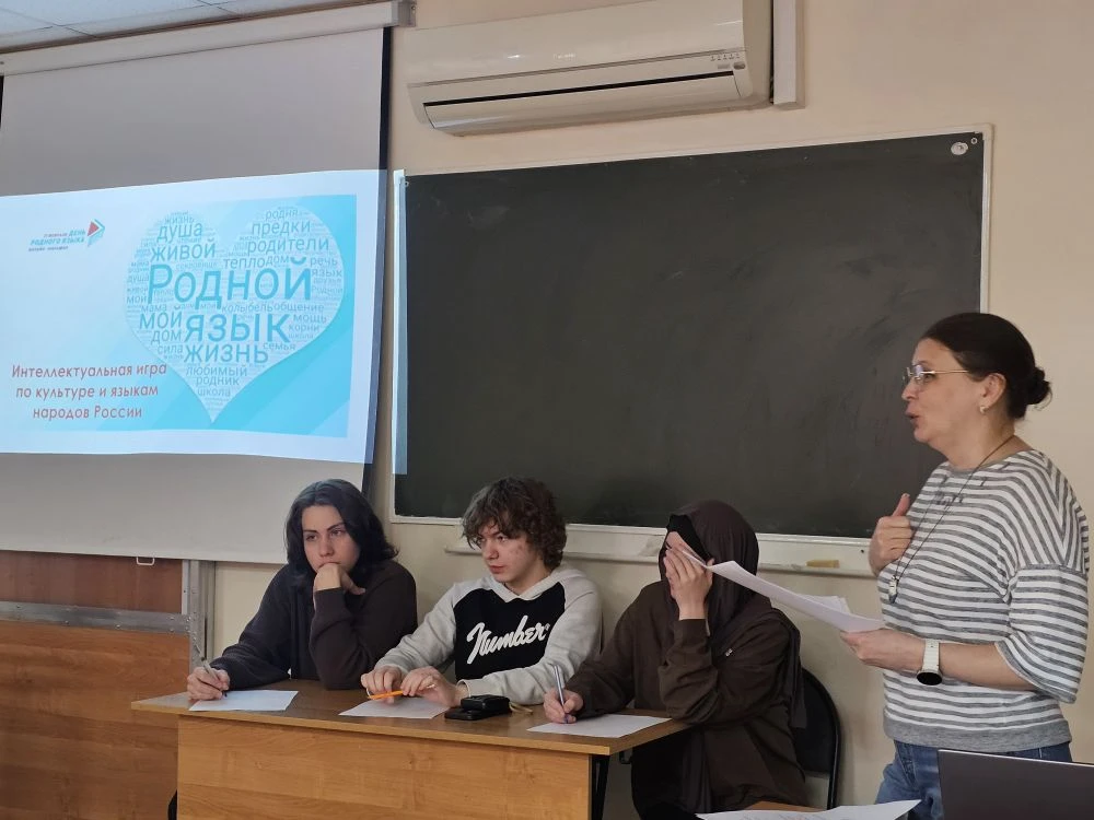 Международный день родного языка