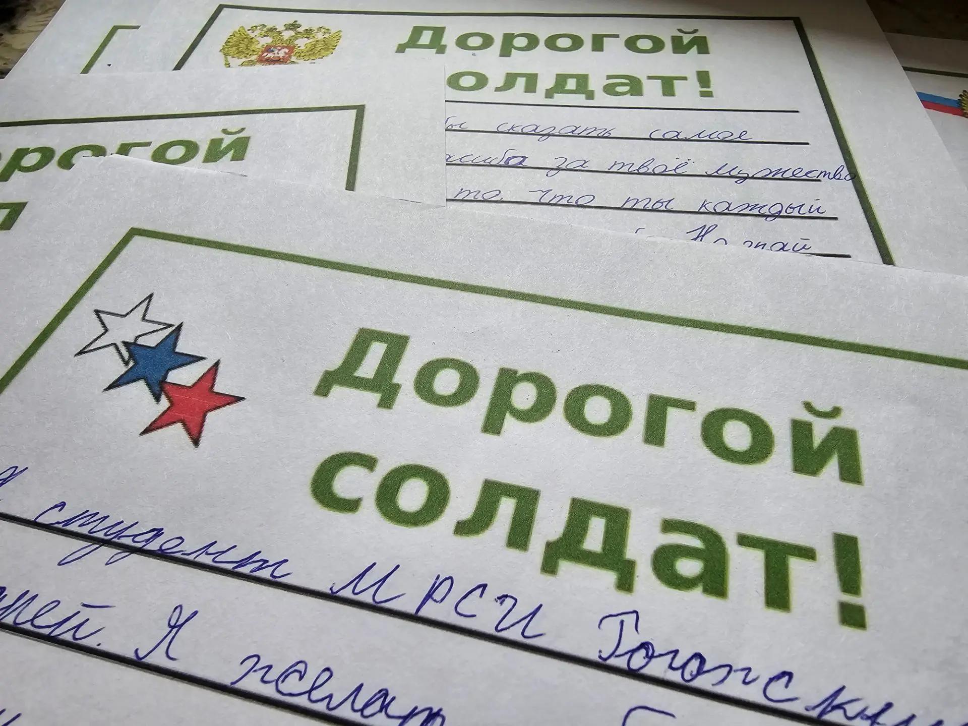 Письмо солдату