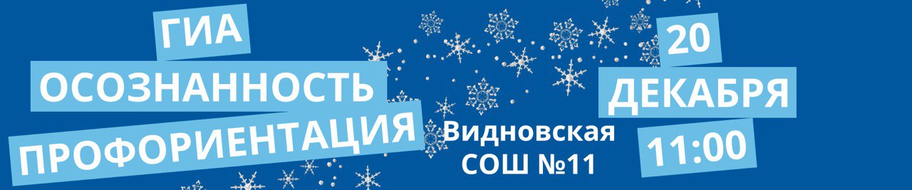 День открытых дверей