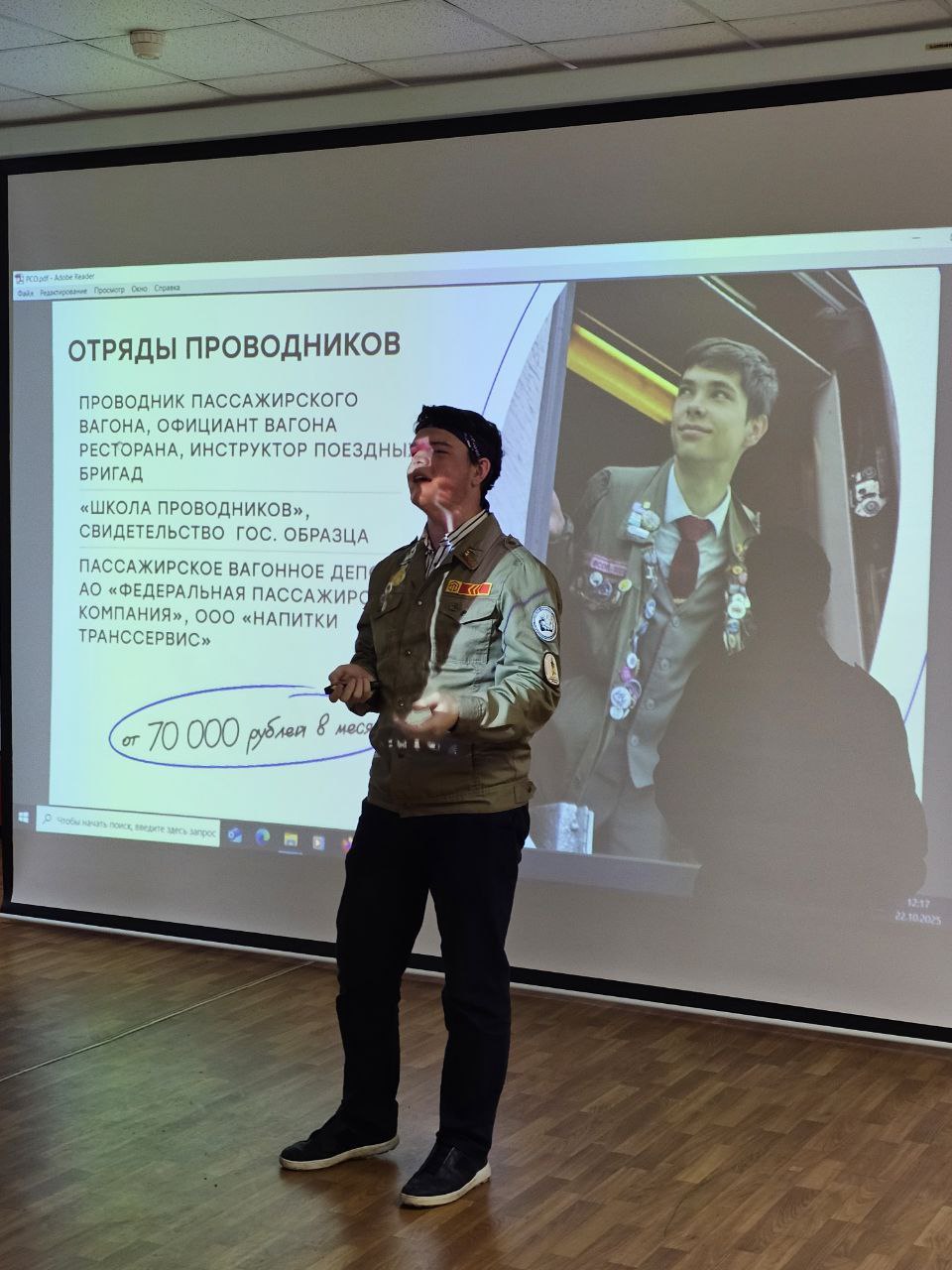 В гостях Российские студенческие отряды