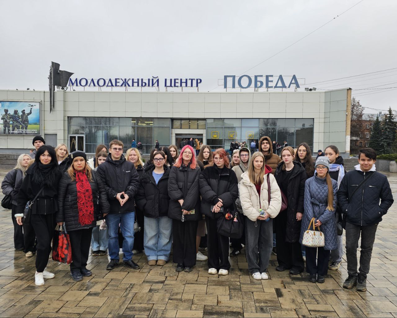 Молодёжный центр "Победа"