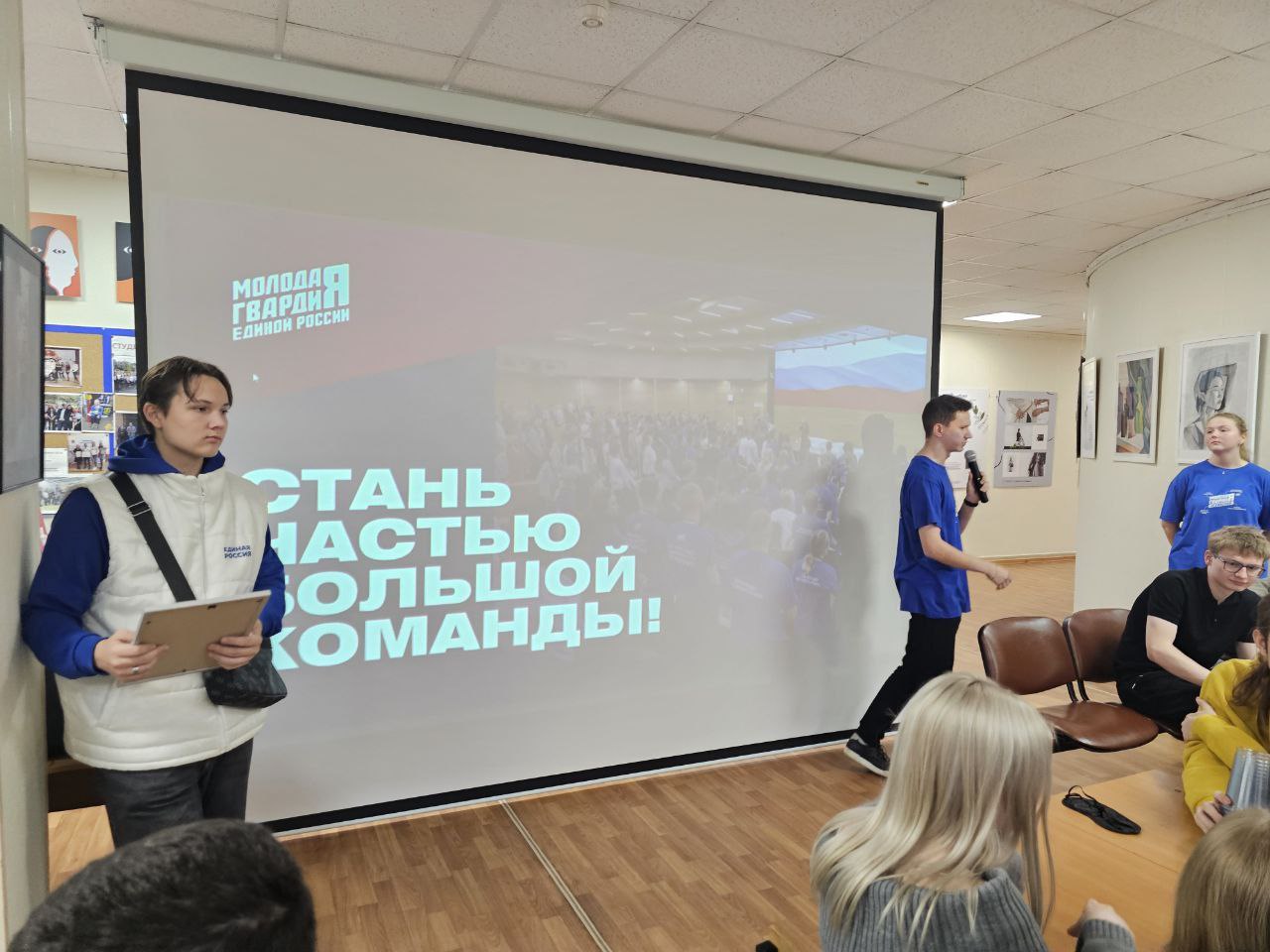 День Молодой Гвардии