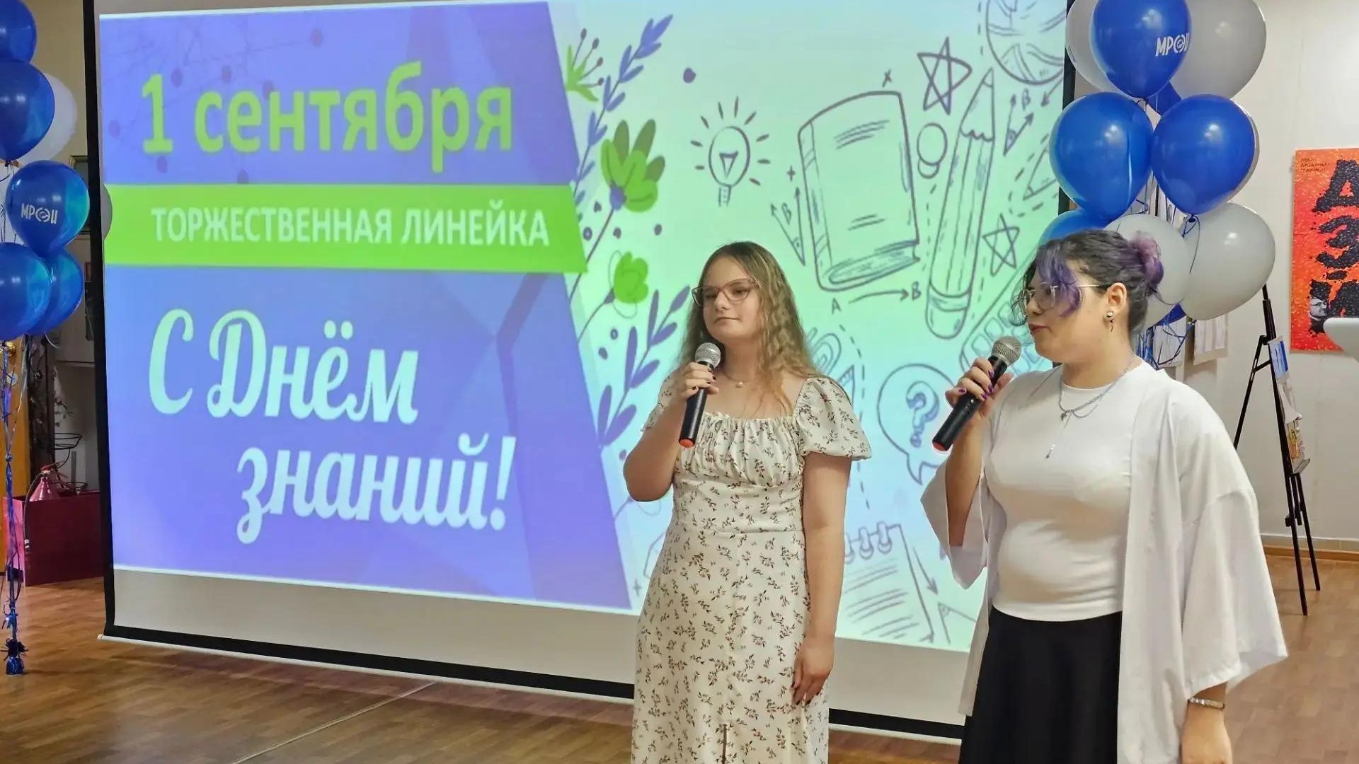 День знаний!